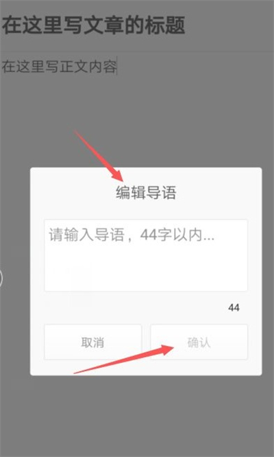 怎么发长微博大于140字 微博怎么发长微博介绍(4)