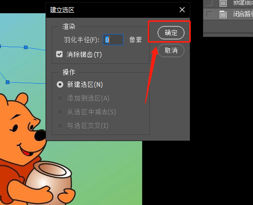 ps怎么用钢笔工具填充颜色 ps钢笔工具填充颜色操作教程(2)