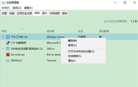 windows10启动项在哪 windows10启动项位置介绍(2)