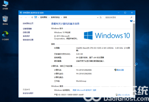 萝卜家园win10系统怎么安装 萝卜家园win10系统安装步骤(4)