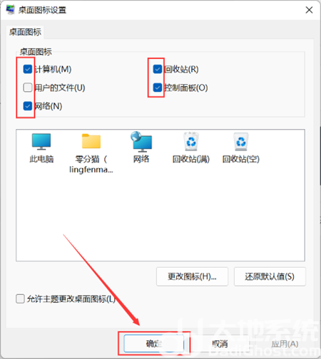 win11此电脑图标怎么弄出来 win11此电脑图标怎么弄出来方法介绍(1)