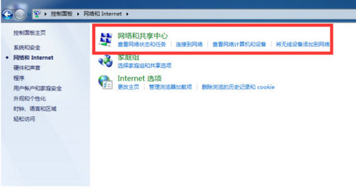 win7怎么打开无线投屏功能 win7无线投屏功能怎么开启(2)