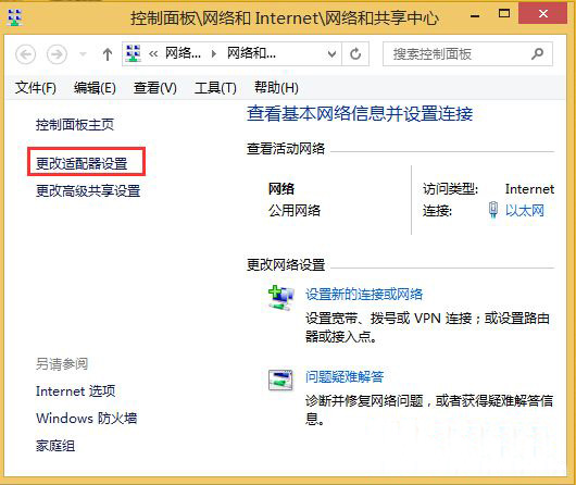 大地win8无法连接应用商店是怎么回事(1)