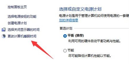 win11怎么设置不休眠 win11设置不休眠方法介绍(5)