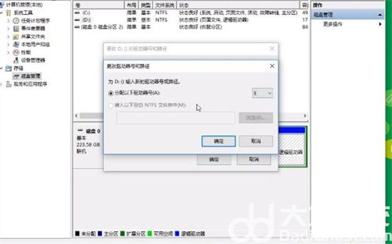 win10怎么改盘符 win10怎么改盘符方法介绍(3)