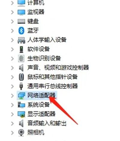 win10禁用网卡在哪里 win10禁用网卡位置介绍(2)