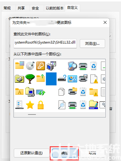 Win11透明文件夹怎么设置 Win11透明文件夹设置方法分享(2)