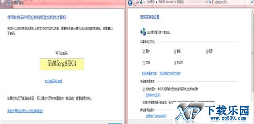 轻松地实现Win7系统的电脑互联共享(2)