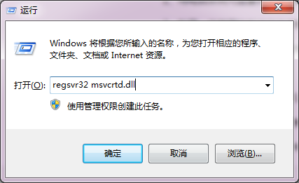 电脑运行程序时提示无法找到组件怎么办？(1)