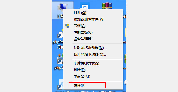 WIN7系统如何去掉桌面图标的文字阴影？(1)