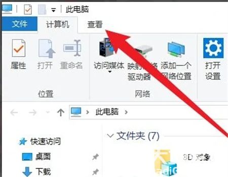 win10后缀名隐藏了怎么打开 win10后缀名隐藏了怎么打开方法介绍(1)