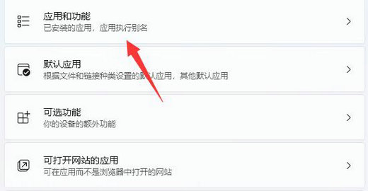 win11安装权限设置在哪里 win11安装权限设置位置一览(2)