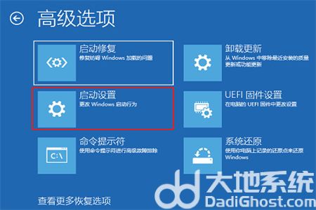 win10按f8进不了高级选项怎么办 win10按f8进不了高级选项解决方法(5)