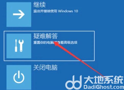 戴尔win10怎么强制进入安全模式 戴尔win10开机强制进入安全模式操作步骤(1)