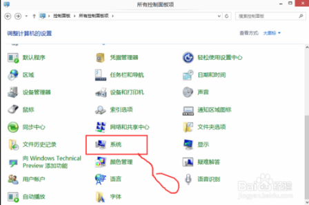 大地win10系统中的uac怎么关闭(2)