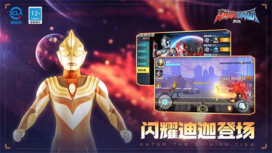 奥特曼之格斗超人兑换码2022不限量 奥特曼之格斗超人兑换码永久有效(1)