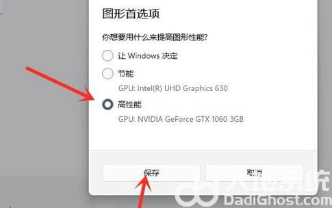 win11显卡设置在哪里 win11显卡设置位置介绍(2)