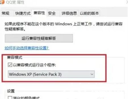 win10玩老游戏卡顿怎么办 win10玩老游戏卡顿的解决方法(1)