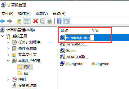 windows10如何修改本地账户名称 windows10本地账户名称修改教程(3)