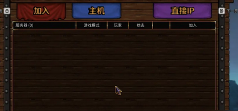 英勇无厌怎么联机 英勇无厌联机教程(1)