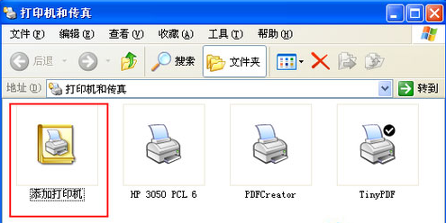 深度xp下如何添加网络打印机(1)