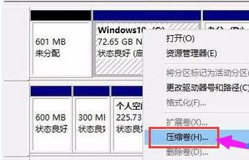win11怎么分区硬盘 win11硬盘分区方法介绍(1)