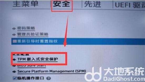 惠普笔记本升级win11bios怎么设置 惠普笔记本升级win11bios设置方法(1)