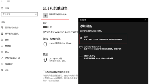 win10搜索不到蓝牙耳机设备怎么办 win10搜索不到蓝牙耳机解决方案(3)