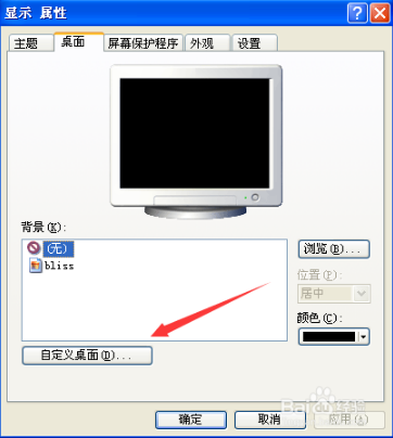 winxp中我的文档不见了该怎么办(2)