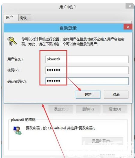 win10如何取消开机密码 win10如何取消开机密码方法介绍(2)