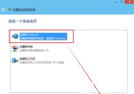win7如何新建宽带连接 win7新建宽带连接方法介绍(1)