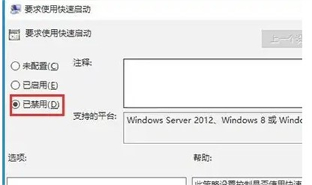 win10点了关机却关不掉怎么办 win10点了关机却关不掉解决方法(2)