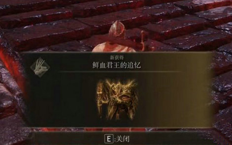 艾尔登法环蒙格温圣矛在哪里拿 艾尔登法环蒙格温圣矛怎么拿(1)