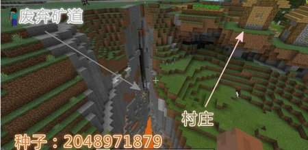 我的世界最大村庄种子代码是多少 我的世界最大村庄种子代码2023(4)
