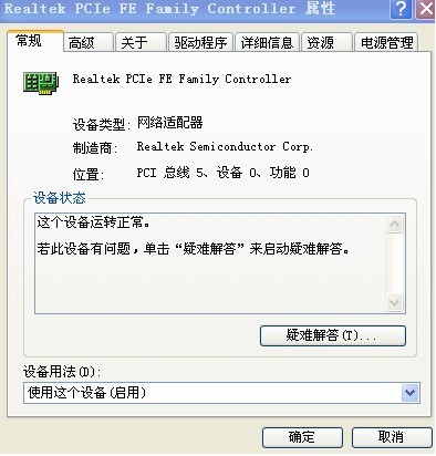 大地帮你解决本地连接图标不见的问题(4)