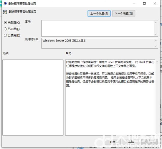 win11找不到兼容性视图设置怎么办 win11找不到兼容性视图设置解决方法(2)