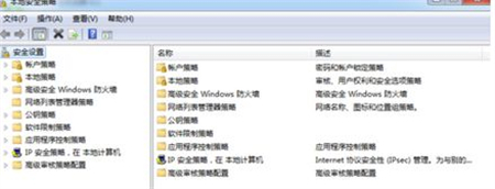 win7没有本地安全策略怎么办 win7没有本地安全策略解决方法(2)