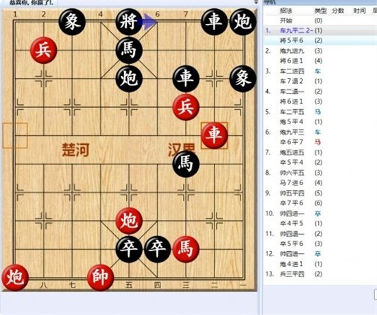 大多数游戏象棋残局解法大全 大多数游戏象棋残局大全图分享(16)