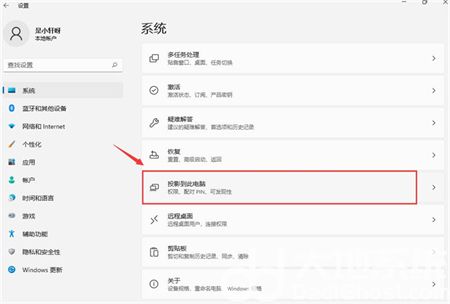 win11的投屏功能在哪打开 win11的投屏功能在哪打开位置介绍(4)