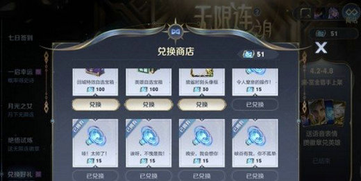 王者荣耀无限连徽章在哪兑换 王者荣耀无限连徽章怎么兑换(1)