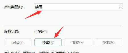 win11开始键点了没反应怎么办 win11开始键点了没反应解决方案(2)