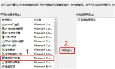 windows10没有本地组策略编辑器怎么办 windows10没有本地组策略编辑器解决方法(1)