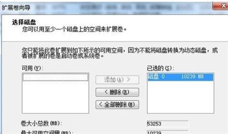 windows7如何分区 windows7如何分区方法介绍(3)
