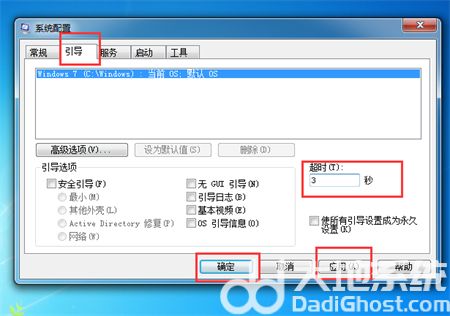 win7快速开机设置方法 win7快速开机设置介绍(2)