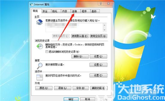 windows7局域网设置在哪 windows7局域网设置位置(2)