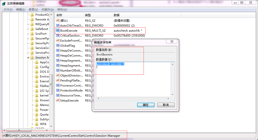 ghost win7如何取消电脑开机自检(1)