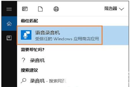 win10麦克风没禁用没声音怎么办 win10麦克风没禁用没声音解决方法(1)