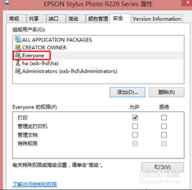 电脑公司win8下无法连接打印机该如何修复(6)