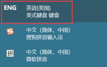 windows11玩游戏老是弹出输入法怎么办 windows11玩游戏老是弹出输入法解决方法(1)