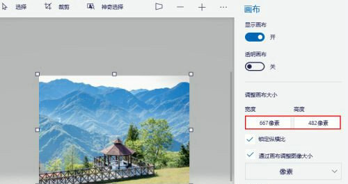 win10画图如何调整照片像素和大小 win10画图调整照片像素和大小操作步骤(4)